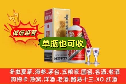 嘉兴嘉善县回收茅台酒