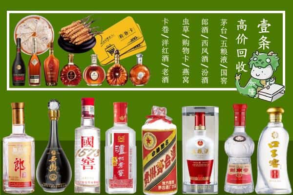 嘉兴嘉善县烟酒回收
