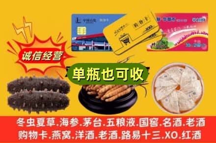 嘉兴嘉善县回收礼品