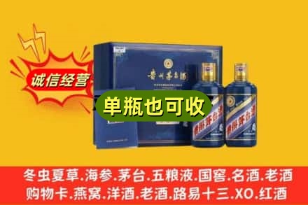 嘉兴嘉善县诚信回收生肖茅台酒