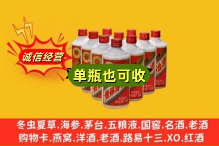 嘉兴嘉善县诚信回收铁盖茅台酒