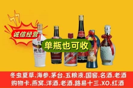 嘉兴嘉善县回收名酒