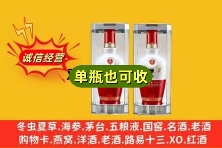 嘉兴嘉善县上门回收老五粮液