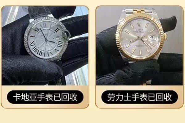 嘉兴嘉善县回收卡地亚劳力士手表.jpg